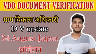 VDO DOCUMENT VERIFICATION | VDO FINAL MERIT | VDO FINAL CUT OFF |
