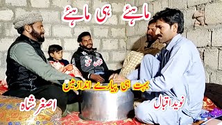 desi program||by asghar shah shergarh|| super hit mahiye 2021||اصغرشا شیرگڑھ|| punjabi tappy mahiye