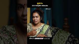 ഉത്രാടം 2025 ലെ സമ്പൂർണ വർഷഫലം Uthradam Varsha phalam | Nakshatra phalam #astrology