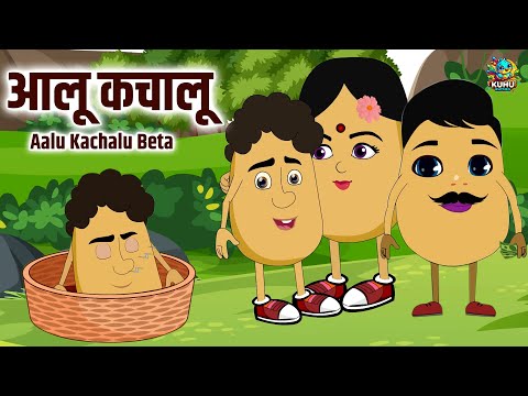 आलू कचालू बेटा कहाँ गए थे | Aalu Kachalu Beta Kahan Gaye They | Nursery Rhymes | Kuhu Rhymes