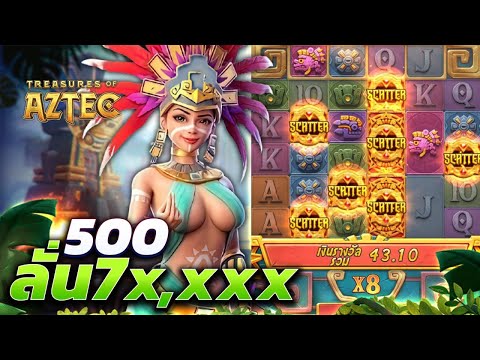 Treasures of Aztec : สล็อตpg สล็อตสาวถ้ำ ลั่นไปเจ็ดหมื่น ทุน100 สาวถ้ำpg