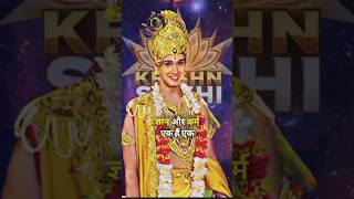 ज्ञान और कर्म एक हैं krishna sathi#KrishnaAndArjuna #Motivation#Inspiration #PersonalGrowth #shorts