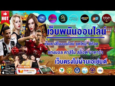 วิธีสมัคร เว็บพนันออนไลน์ ที่ดีที่สุด เว็บสล็อตเว็บตรง วอลเล็ต บาคาร่า คาสิโนออนไลน์ สมัครง่าย