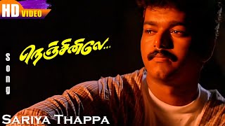 Sariya Thappa HD | Deva Soga Padalgal | Gaana Paatu | Vaali | Nenjinile | Tamil Hit Songs