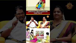 முன்னோர்களை மதித்தால் வாழ்க்கையில் வெற்றி பெறலாம் #shorts  #shortsvideo #shortsfeed #viral