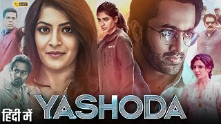 Yashoda Full Movie Hindi Dubbed | Samantha | Unni Mukundan | Varalaxmi Sarathkumar | Review & Facts