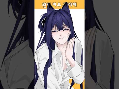 여우 그 자체 #anime #meme #애니메이션 #밈 #oc