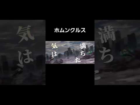 『僕のヒーローアカデミアmad』ホムンクルス #ヒロアカmad