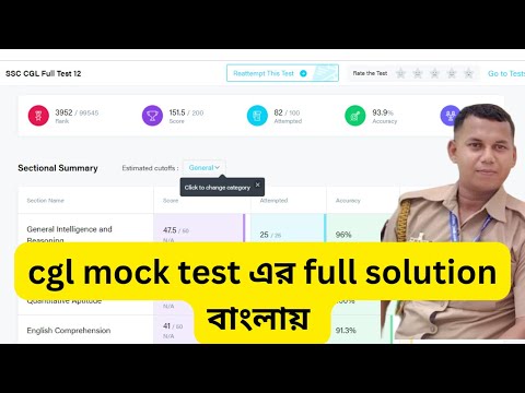 cgl এর full solution  বাংলায়. SSC CGL full mock solution in Bengali. testbook mock 12 by mathemanic