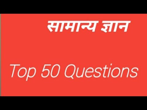 #gk/gs#general studies #most #questions 2023by exam study 128.