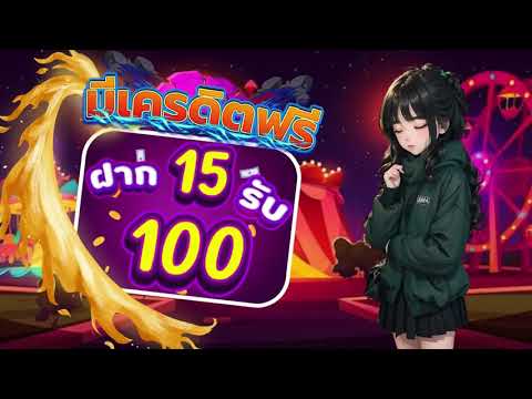 slot ฝาก15รับ100 ถอนได้หมด ไม่ต้องแชร์ ล่าสุด