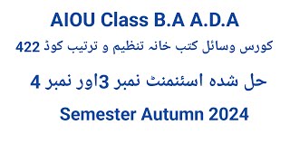 Aiou Code 422 وسائل کتب خانہ تنظیم و ترتیب Solve assignment no 3 And no 4 semester Autumn 2024