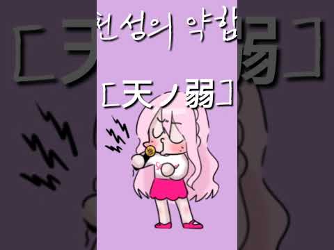 천성의 약함 다시 불러보았다 (3)