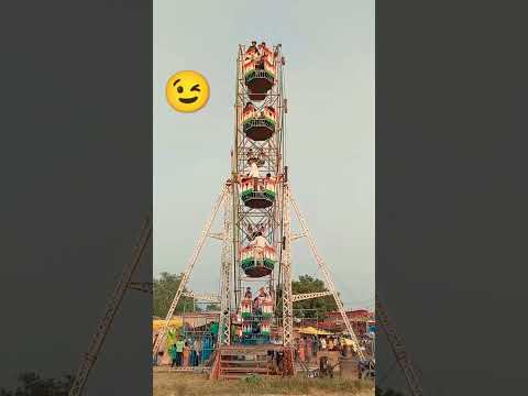 हवाई झूला Hawai jhoola  #newvideo #trending #shortvideo