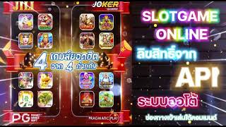 เว็บสล็อตเว็บตรงค่ายใหญ่ สล็อตเว็บตรงอันดับ 1 ของโลก  slot online ต่างประเทศ โลมามะพร้าว