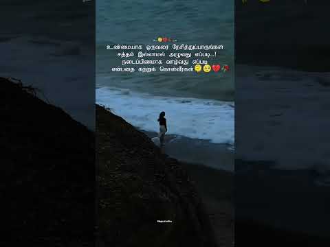 unma dhana💔🥀🥺... #song #remix #bgm #ringtone #subscribe #whatsappstatus #tamilsong#musicsong#broken