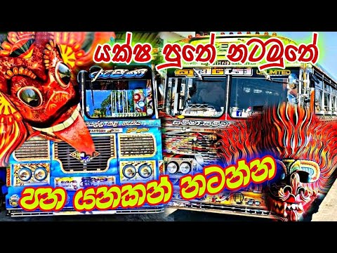 2021 new dj nonstop || new sinhala nonstop || bus dj nonstop || 2021 July song sinhala || bus video