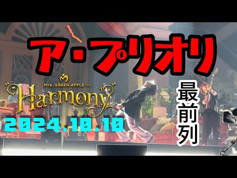 ア・プリオリ