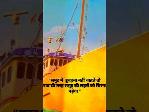 📍samudhra ki baat suvichar📍#suvichar #suicharkiduniya#trending #meditationmusic #nature #relaxingmu
