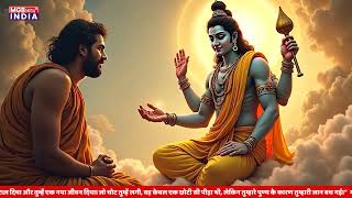 Karm Ka Nayay | Story | MGB Digital India