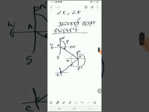 বদ্ধ ঘেরের চট করে ফরমুলা নির্ণয় করুন খুব সহজেই মুখস্ত না করে। Survey Engineering.