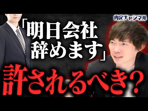 退職時に会社の事情はどこまで考えるべき？いま「リベンジ退職」が急増中の理由