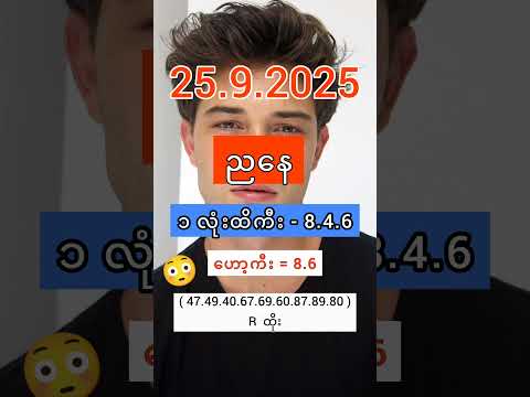 2D Live (25.9.2025) 2d3d #2dlive #2d #3d #2d3d