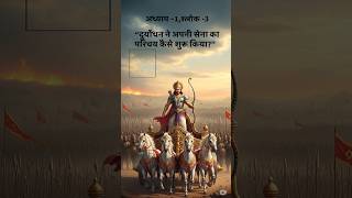 Geeta saar#BhagavadGita #GeetaWisdom #GeetaUpdesh #GeetaSeries  #MotivationFromGeeta #GeetaForLife