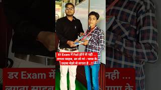 10th Class Test Topper I MathZone Short Video  | #study #studymotivation #student