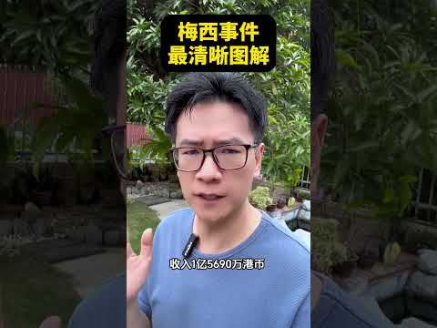 梅西香港事件最清晰图解： 废话不用多说，一张合作关系图说明一切！ 主办方摆了乌龙，但估计还是能轻松躺赚千万，又成功的把矛盾嫁祸给梅西。| 霍启刚 | 梅西香港未上场 | 梅西辱华 | 老周横眉