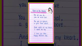 Poem On My mother in English | My Mother poem | Poem On Mother's Day in English