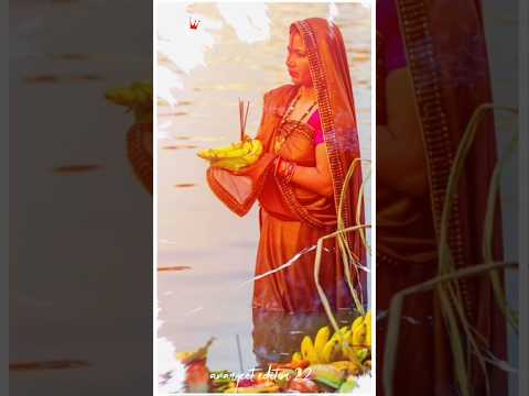 हमारा महापर्व छठ आ रहा है 🙏.......chhath #bihar #chhathpuja#chhathpuja2025#mahaparv#छठ_पूजा#छठ