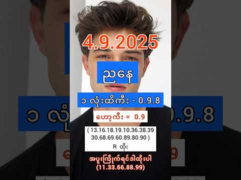 2d live | 2d3d live | 2d live today | 2dlive | ပြည်မင်းသမီး2d | ဆရာချစ်2025 | ဆရာချစ်2d3d #2dlive