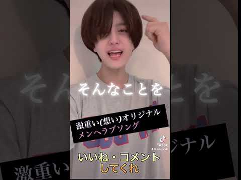 #同じところへ#安藤優太 #天才 #オリジナル曲 #ラブソング#泣ける#エモい #感動#恋愛