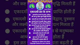 #ekadashivrat #vidhi #motivation #premanandjimaharaj #youtubeshorts #pradeepmishrajikeupay #funny