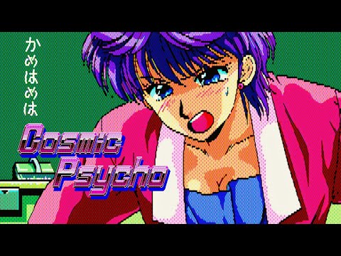 Cosmic Psycho — LIBERATION~BEGIN [Arranged] — PANDA & BAKI (OST Soundtrack Music) (X68000 PC-88 MSX)