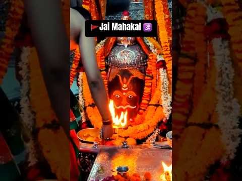 मेरे महाकाल सरकार 🕉️🚩#bhakti #sanatandharma #mahakal #trendingshorts