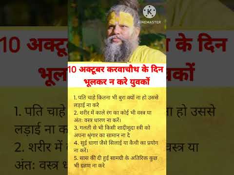 premanand maharaj ji jyotish speech #premanandjipravachan #bhajanmarg #shorts #astrology