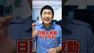 給料や地位で仕事は選ぶな‼︎#shorts