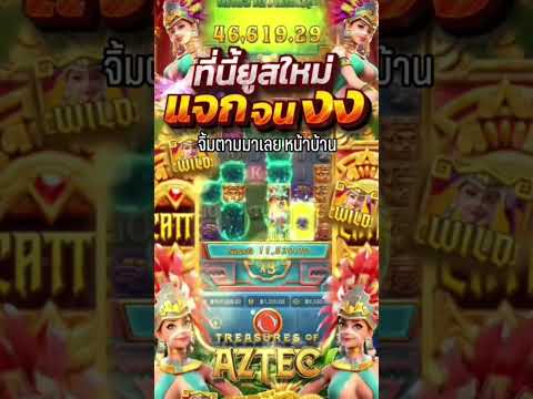 #ai #สาวถ้ำ #เกมสาวถ้ำ #เกมสล็อตค่ายpg #เกมมือถือ #ทดลองเล่นเกมpg