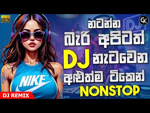 New 6-8 Dj Nonstop 2024 Sinhala | Party Dance Mix Dj Nonstop | New Sinhala Songs Remix | Remix Dj
