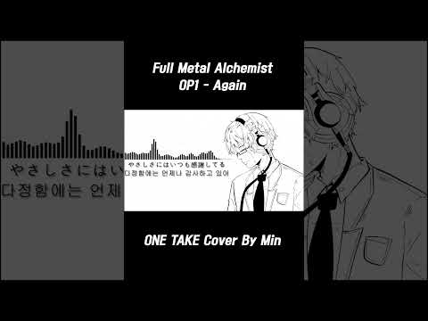 Full Metal Alchemist OP1 COVER