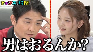 ノブが芸能界とは何かを佐久間宣行お墨付きの福留光帆に説教 #ノブの好感度を下げておこう 『 #チャンスの時間 #320 』#ABEMA で無料配信中 #千鳥 #ノブ #大悟