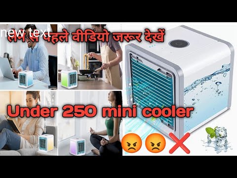 Artica ac Mini cooler महा बकवास कूलर है लेने से पहले ये वीडियो देखो