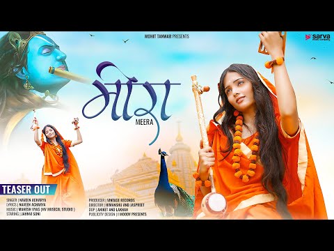 Meera (मीरा) | Naveen Acharya | Mahesh Vyas | New Devotional Song 2021 | Sarva Music Company