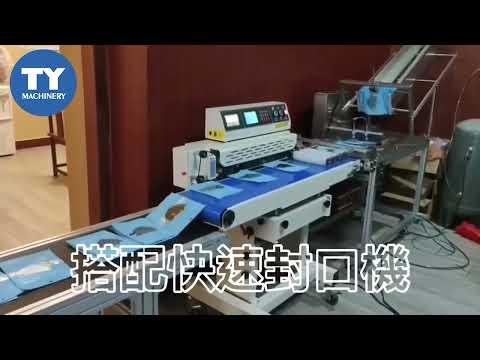 【天鈾包裝機械】全台唯一、噴印式快速封口機、最好用的連續式封口機、自動取袋、自動計數、日期打印、噴印