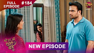 Bade Ghar Ki Choti Bahu | Full episode 184 | 15 Jan 2026 | #newshow Full HD Dangal TV
