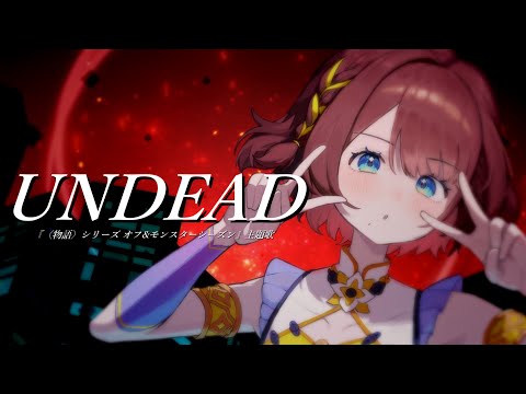 【10万人記念】UNDEAD /司賀りこ【歌ってみた】