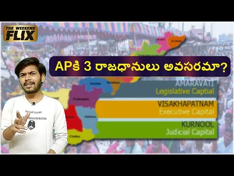 Cheap Politics in Andhra Pradesh | AP Capital Issue | Complete Analysis on Decentralization of AP