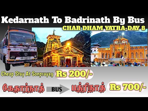 Day8:- KedarnathTo Badrinath Public Transport | Chardham Yatra தமிழ் | Budget Travel 2024| UK